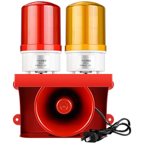 Remote control alarm horn dual lights 220V farm 4G one-button control high decibel sound and light alarm lights