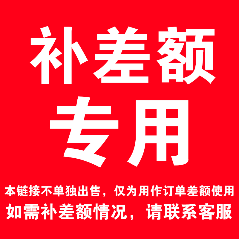 One yuan to make up the difference, how much to make up for the difference, please contact customer service for customized roller blind products