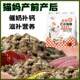 Cat mother cat pregnancy cat food prenatal and postpartum lactation period ອາຫານ cat 5 pounds 10 pounds to stimulate lactation 4 fish flavor 51