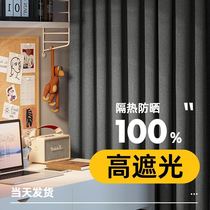 Shading curtains bedroom full covering 100 not translucent balcony insulation sun - proof shading linked to sound insulation