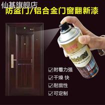Anti-theft door self-spray paint renovation paint door and window special household old door inner rust repair pen red brown