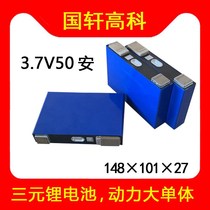 Guoxuan High - tech Lithium Battery 3 7v50 AMB large - capacity power battery assembly new