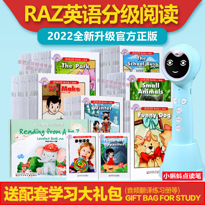 RAZ graded reading plotbook aA class American original StarLabel electronic version small tadpole a3a6 point reading pen