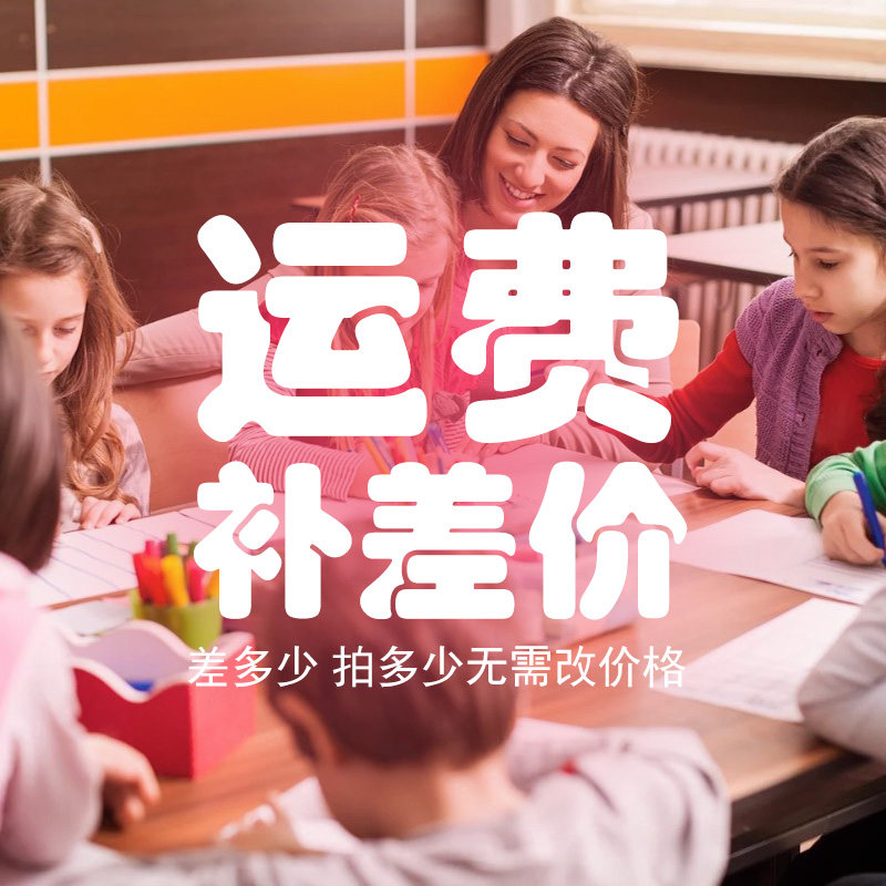 Supplementary postage difference special shot XH0001