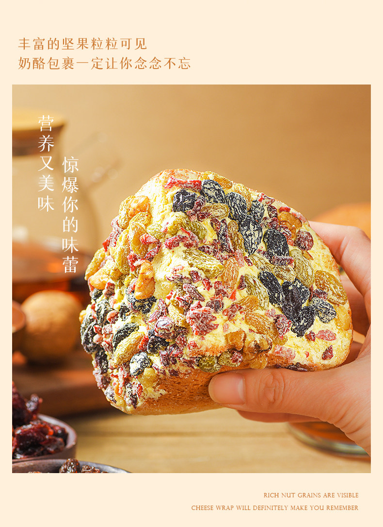 梦仲瑶 手工鲜作 新疆风味坚果奶酪包 120g*4块 天猫优惠券折后￥27.9顺丰包邮（￥49.9-22）