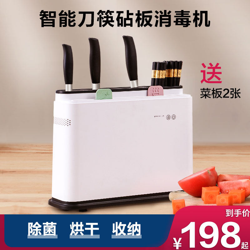 Chopsticks disinfection machine smart cutting board knife disinfection knife rack multi-function rack wall-mounted home kitchen storage