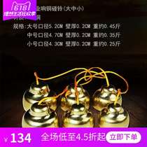 Ringing copper large medium and small trumpets bells copper bells professional bell-ringing troupe band bell-ringing ethnic musical instrument accessories