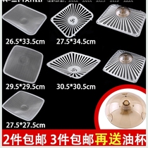Old range hood accessories for use in range hoods Rectangular filter oil net net cover