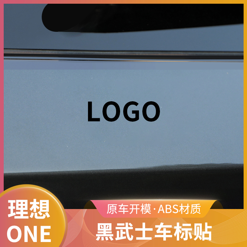 20-22 ideal ONE Black Warrior car logo sticker special L9 steering wheel rear decoration upgrade interior modification