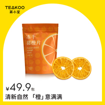 teakoo Freeze-dried sweet orange flakes Dried orange flakes handmade fruit tea