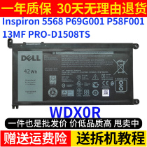 Dell Inspiron 5568 P69G001 P58F001 13MF PRO-D1508TS battery WDX0R