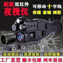 Thermal Imager Outdoor Fishing Infrared Thermal Imager Night Vision Telescope Monitoring Day and Night HD Recording Dual