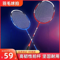 Badminton racket for professional competition children and adults best-selling list carbon double racket ultra-light racket badminton