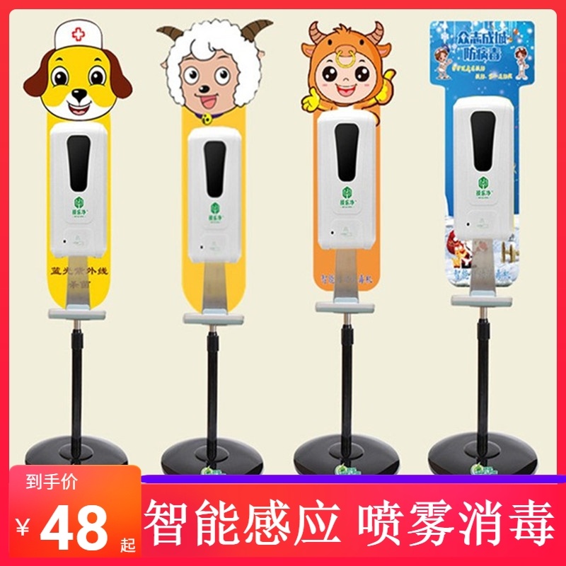 Door thermometer automatic induction soap dispenser kindergarten hand disinfection machine free hand washing temperature measurement mobile disinfection station