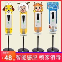 Doorway thermometer automatic induction soap dispenser kindergarten hand disinfection machine hands-free temperature measurement mobile disinfection station