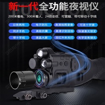 Infrared patrol positioning telescope thermal imaging high-power travel thermal night vision glasses HD recording charging