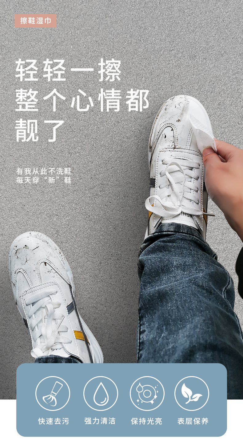 擦鞋神器 艾智乐 小白鞋运动鞋清洁湿巾 12片 图1