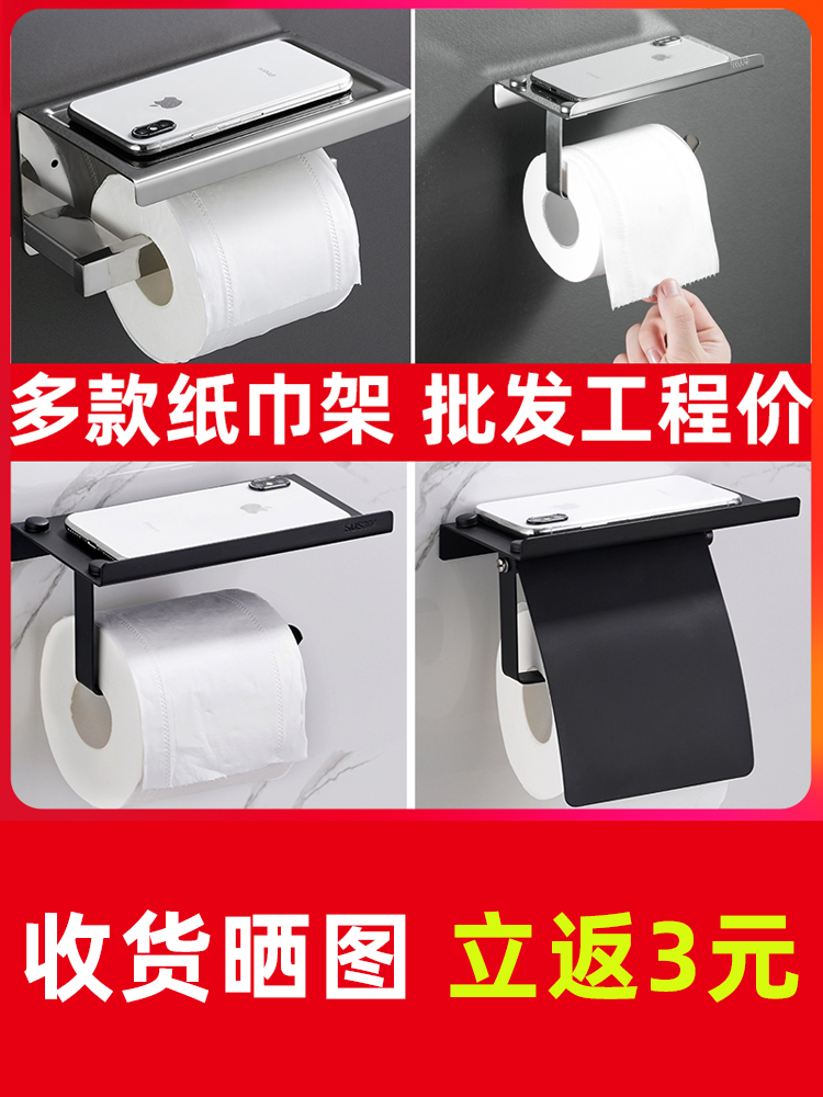 Roll toilet paper holder Powder room toilet toilet black stainless steel tissue box Non-perforated toilet paper holder Mobile phone shelf