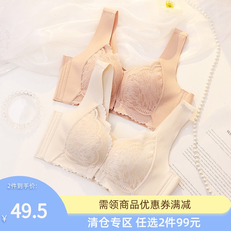 No-mark front buckle underwear female small breasts gather without steel ring upper to collect auxiliary milk anti-sagging anti-outer expansion beauty back text bra 