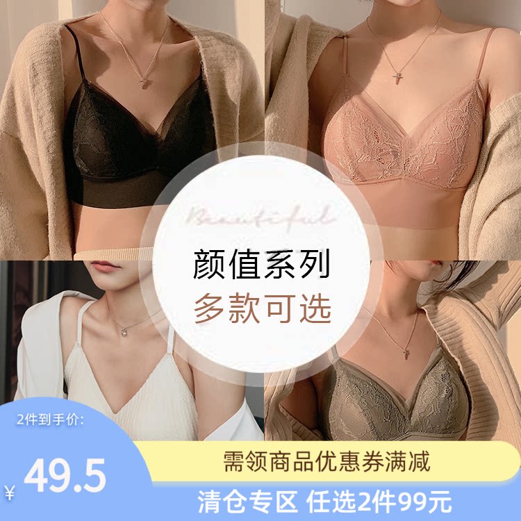 Lindwear thin women hanging lace beauty with bras gathered bras to prevent walking light