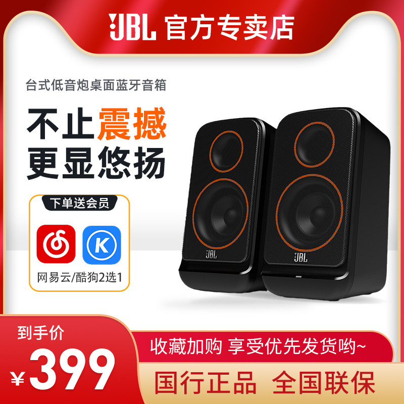 JBL PS3500 Wireless Bluetooth Speaker 2 0 Wired Desktop Overweight Subwoofer Multimedia Desktop Speaker