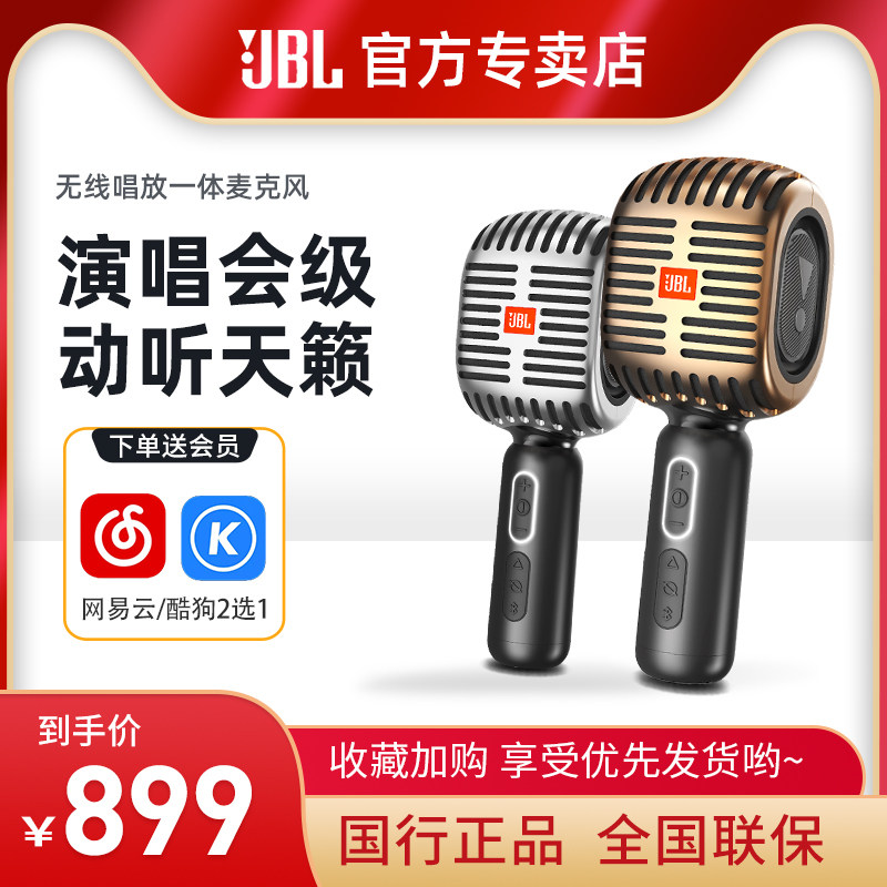 JBL KMC600 wireless bluetooth microphone microphone speaker sing and put one music singing will dubbing recording equipment