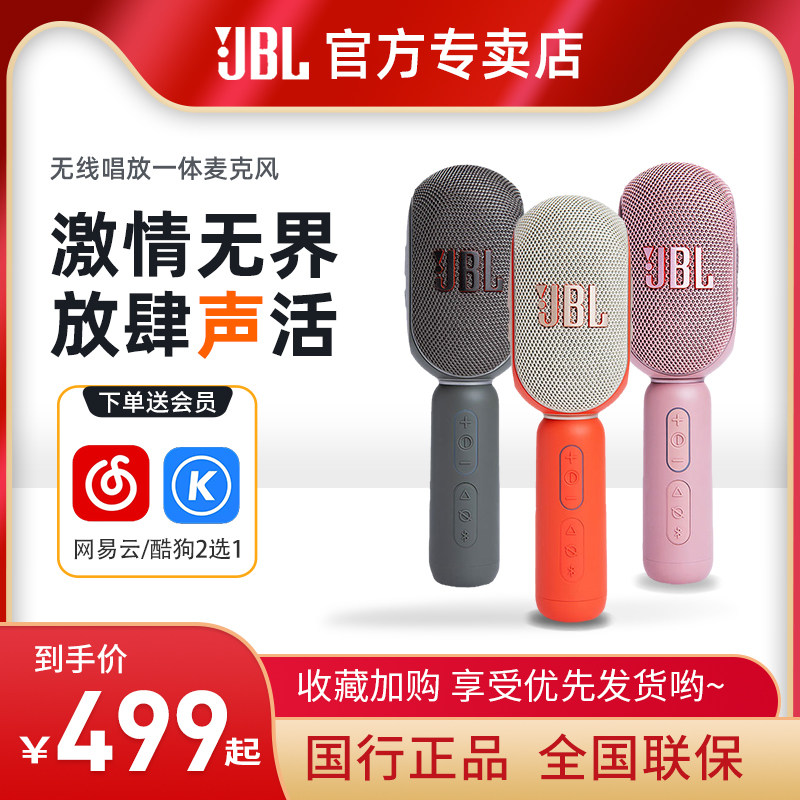 JBL KMC300 350 microphone mic sound All music sings to KTV Wireless Bluetooth