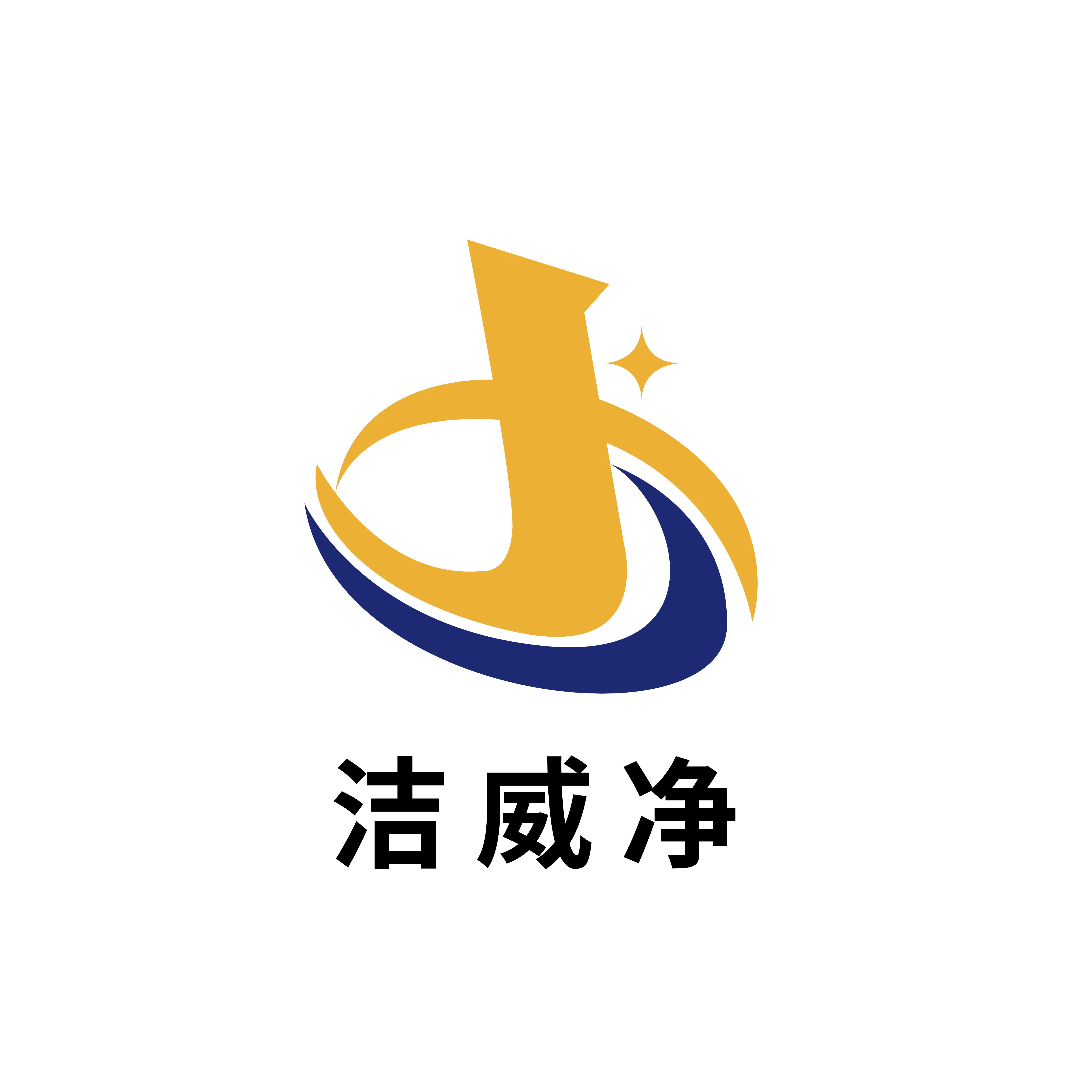 洁威净清洗设备企业店
