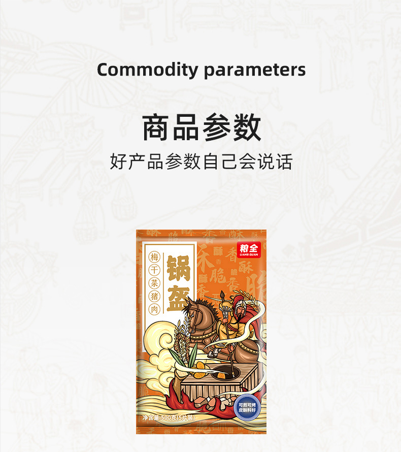 【拍三件】粮两全其美梅干菜猪肉锅盔饼
