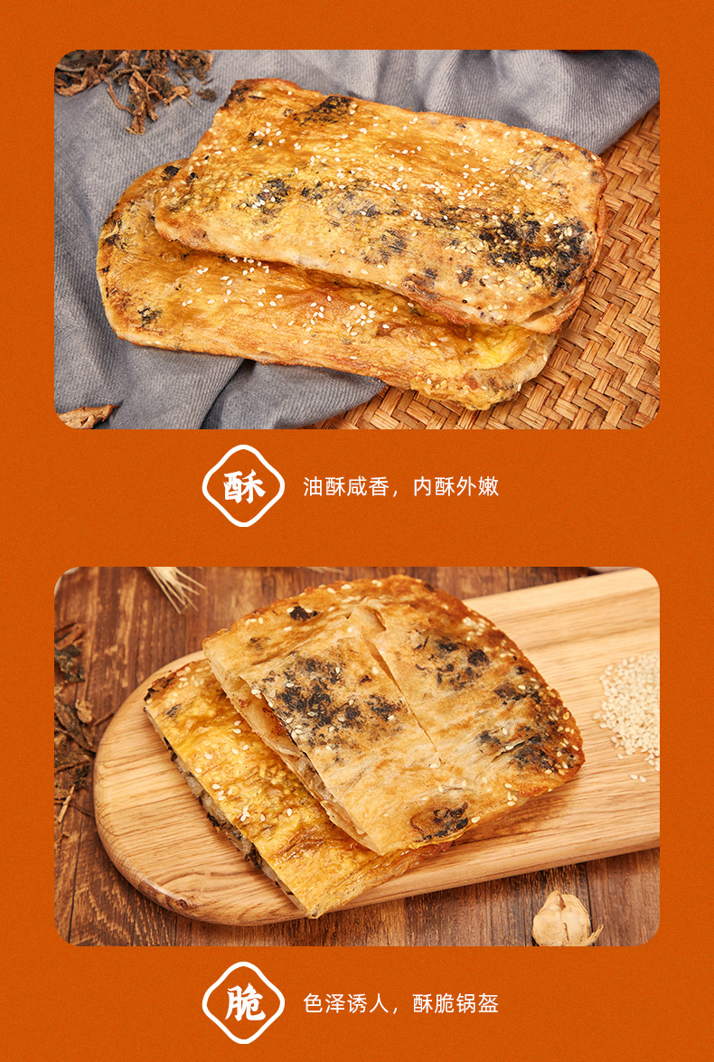 【拍三件】粮两全其美梅干菜猪肉锅盔饼