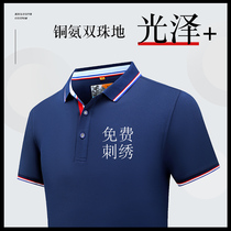 High-end work clothes polo shirt custom t-shirt company short-sleeved work clothes mens and womens embroidery printed logo advertising cultural shirt