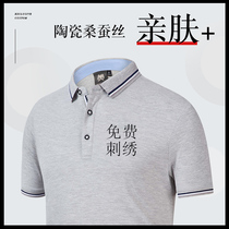 Polo shirt custom hot pot catering waiter work clothes printed logo custom summer cultural shirt short-sleeved enterprise