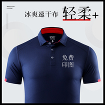 Quick-drying Polo shirt custom lapel fitness short sleeve running outdoor sports work clothes Quick-drying clothes T-shirt printed logo