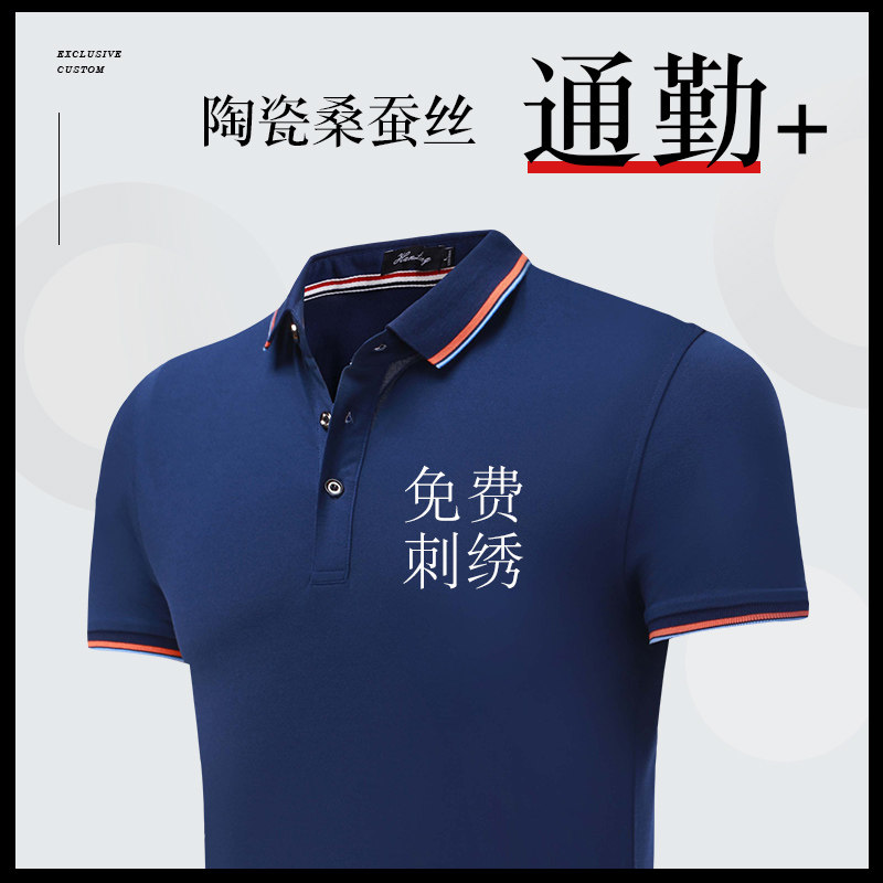 Group polo shirt custom T-shirt logo short sleeve overalls diy advertising printing cultural clothes custom cotton