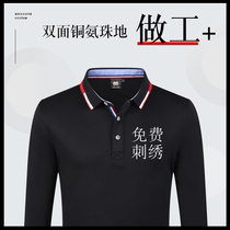 Long-sleeved polo shirt custom t-shirt work clothes advertising cultural shirt custom-made classmate party work clothes printed logo embroidery