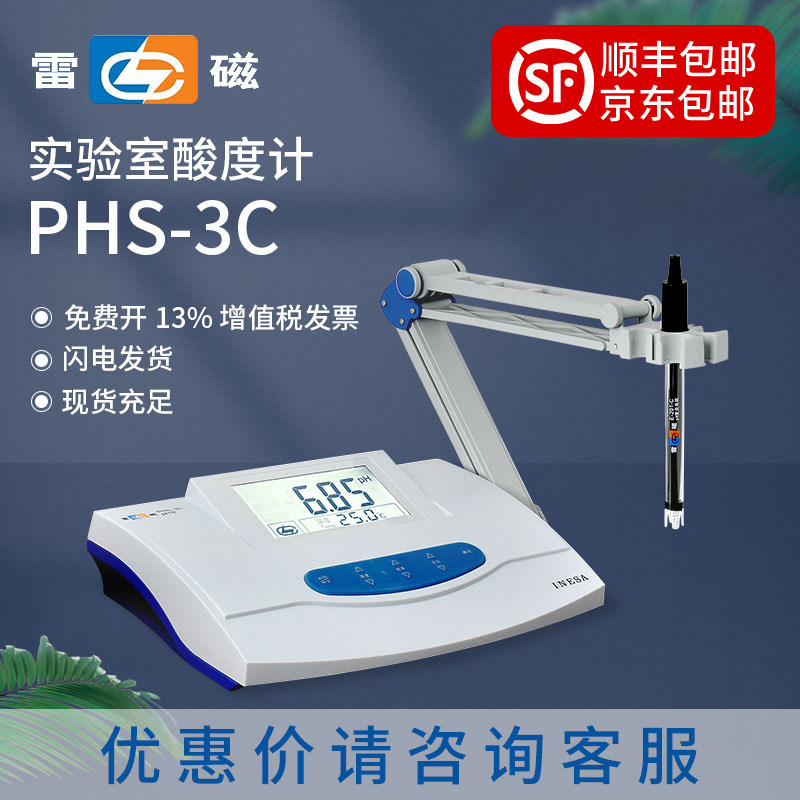 Shanghai Lei Magnetic PhH Laboratory Benchtop Acidity Meter Tester High Precision PHS–25-3E Water Quality PH