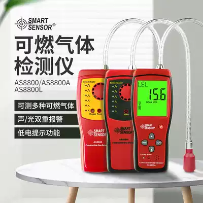 Sima AS8800 high sensitive combustible gas detector digital display flammable gas gas liquefied gas alarm