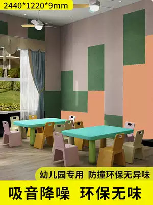 Polyester fiber sound-absorbing board wall decoration flame retardant fiberboard sound insulation board ktv special kindergarten bedroom household