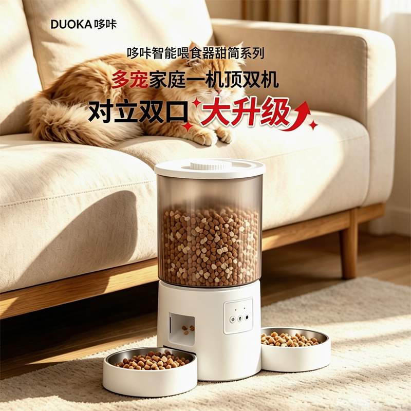 Duoka Automatic Feeder with Double Bowls for Cats, Timed and Quantitative Feeding, Smart Feeding Machine for Dogs, Remote Control Wifi Duoka Automatic Feeder with Double Bowls for Cats, Timed and Quantitative Feeding, Smart Feeding Machine for Dogs, Remote Control Wifi