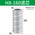 Phần tử lọc hồi dầu thủy lực Phần tử lọc dầu lỏng FAX/HX--25/40/63/100/160/250/400 