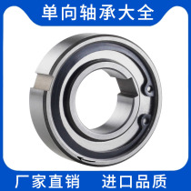 6005 one-way bearing anti-return overrunning clutch AS10 12 15 small 25 rotating thickened backstop