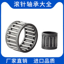 K series needle roller bearing Daquan small high speed imported quality inner diameter 32 33 34 flower basket needle roller heavy duty