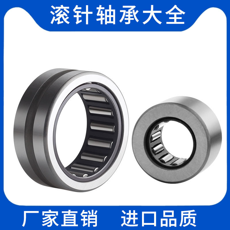 NK no inner ring needle roller bearings Daquan roller inner diameter 5 6 7 8 9 10 12 14 15 16 17 18