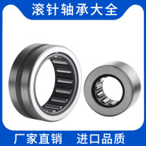 NK needle roller bearing without inner ring complete roller inner diameter 5 6 7 8 9 10 12 14 15 16 17 18