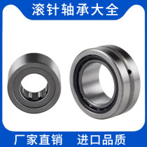 NKI needle roller bearing Daquan roller import quality inner diameter 5 6 7 8 9 10 15 17 20 22 25