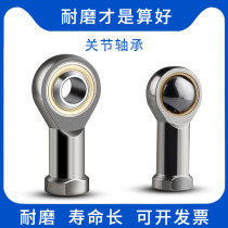 SI5-50 reverse tooth rod end joint bearing connecting rod 3 4 5 8 14 16 fisheye connecting rod 6 joint SI ball head
