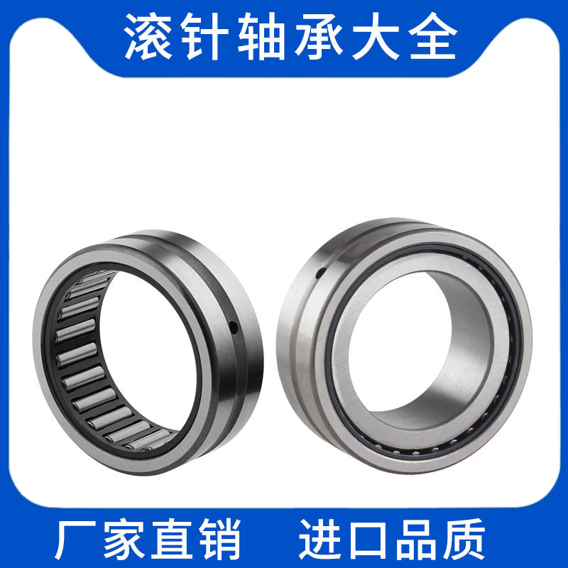 NK No Inner ring Rolling pin bearing large full diameter 24 25 25 28 28 29 30 32 32 40 Rolling pin roller bearing