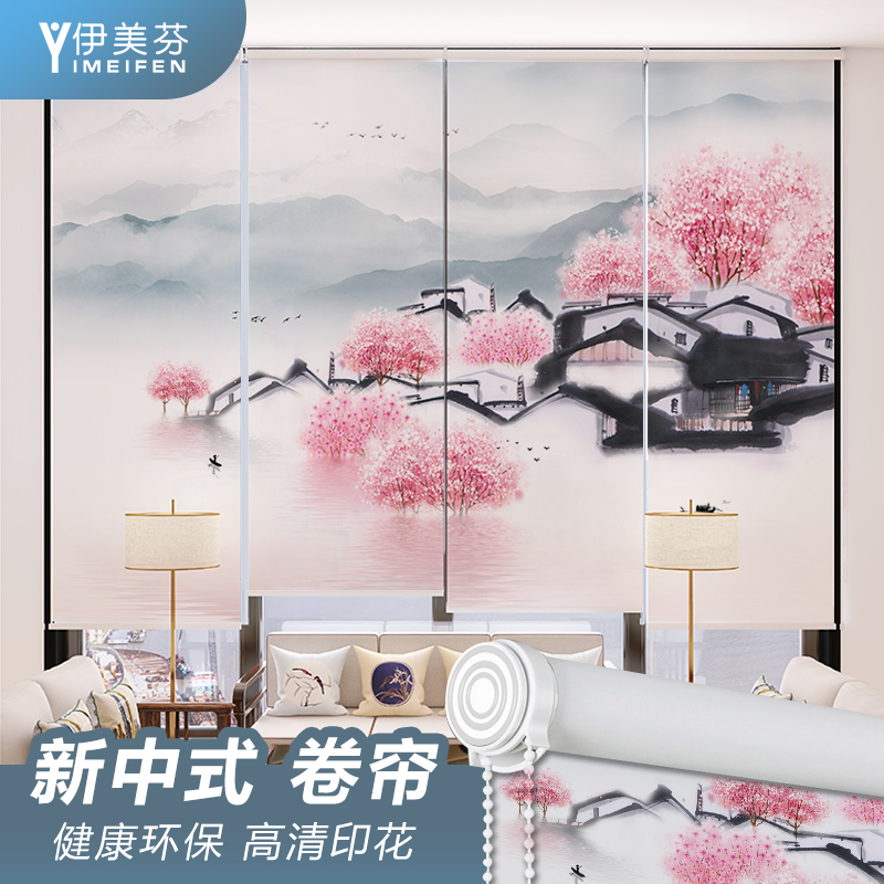 Imefen China Wind Partition Roller Blind Screen Curtain Office Tea Building Decorative Rolls Pull Curtain Shading Free of perforated installation-Taobao