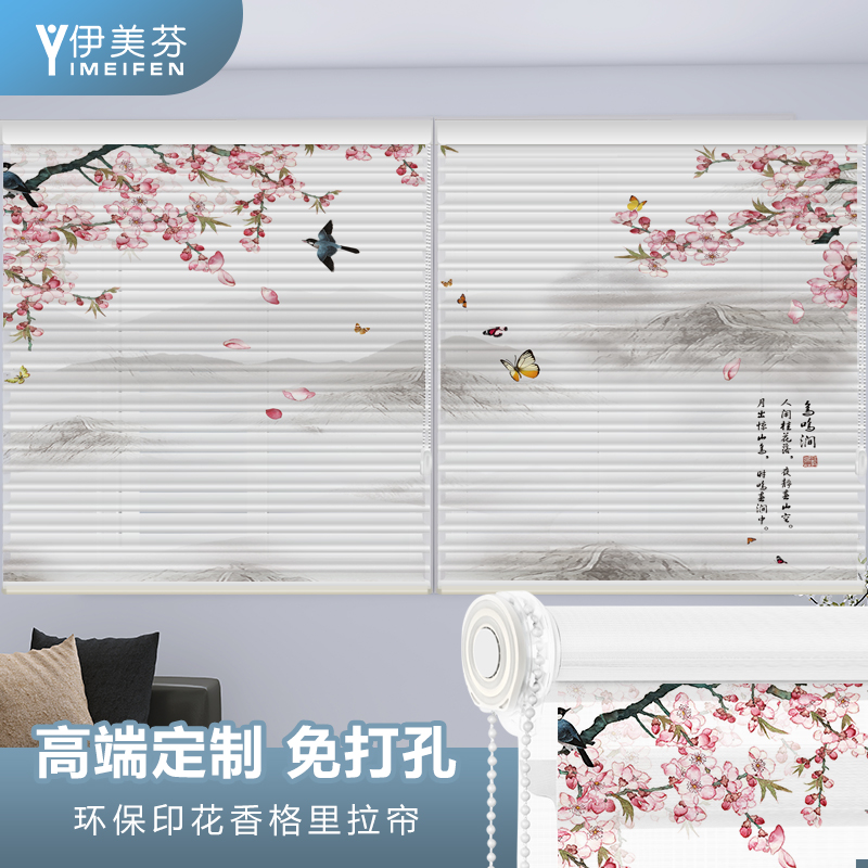 Yimeifen free punching installation Chinese style landscape painting roller blinds soft gauze curtains Shangri-La blinds Venetian blinds blackout curtains