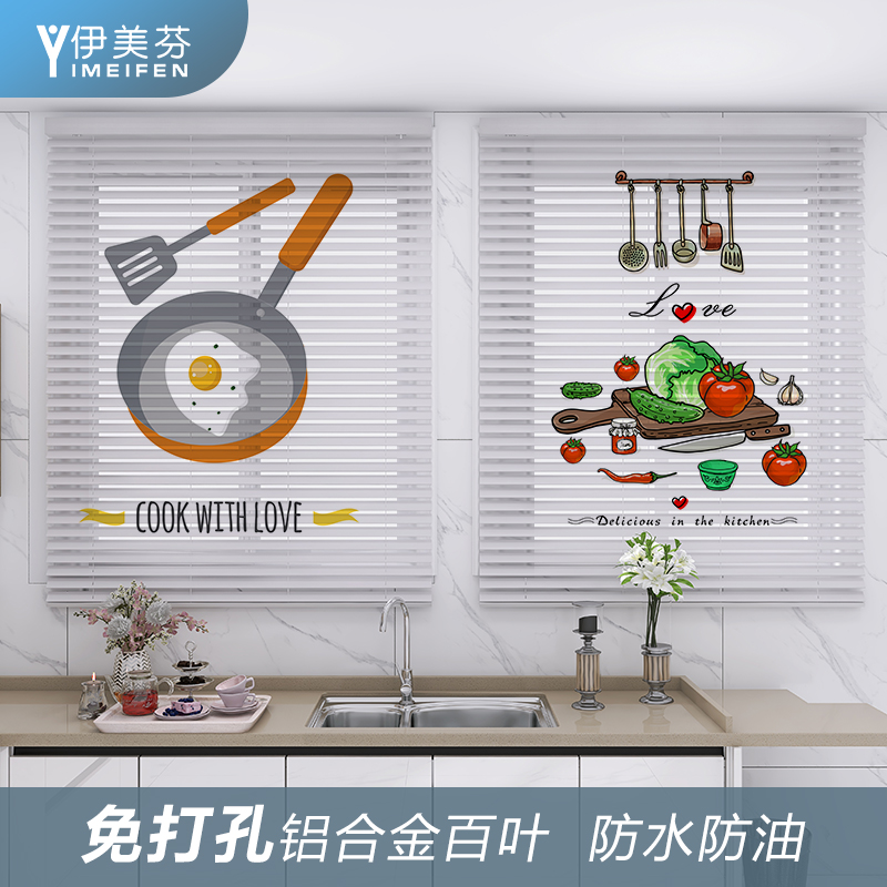Yimeifen kitchen punch-free aluminum alloy venetian blinds home waterproof and oil-proof roll-up blackout roller blinds